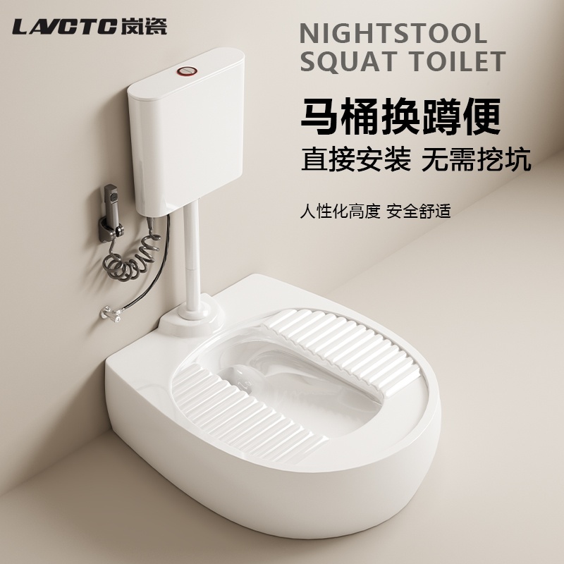 新型靠墙式马桶改蹲便器不伤地面