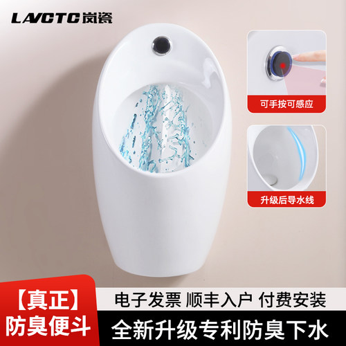家用手感一体小便池壁挂墙式自动冲水感应小便器男士小便斗自由排