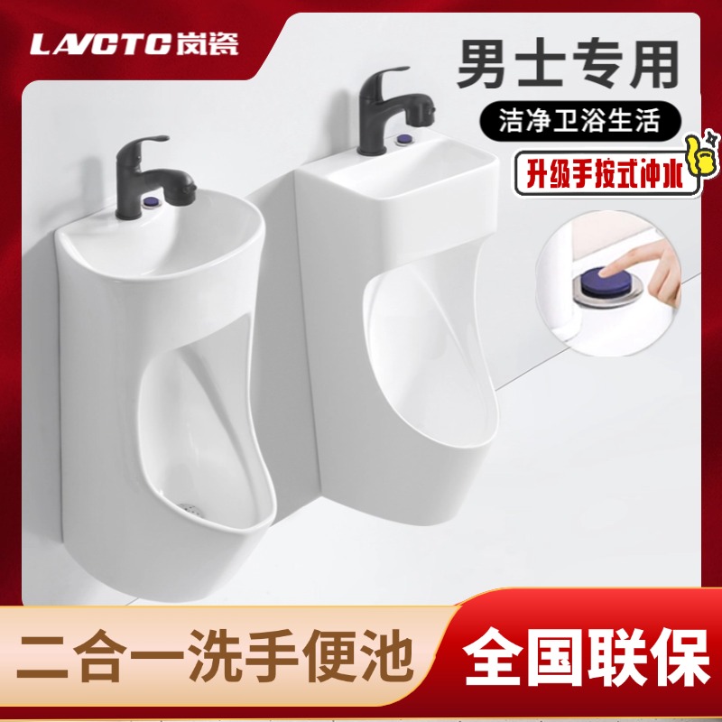 全新设计小便池+洗手盆合二为一
