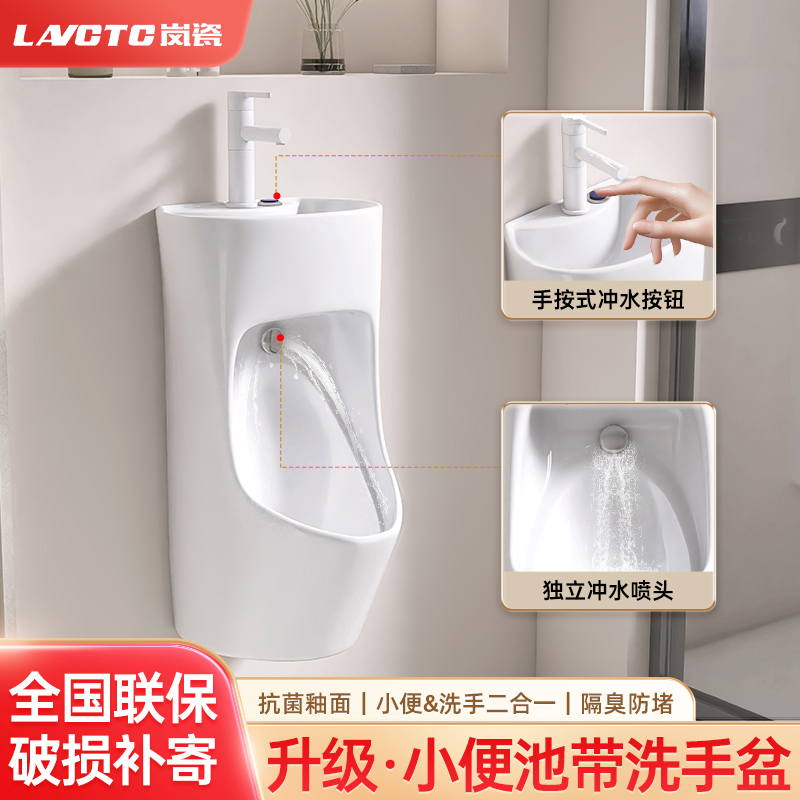 全新升级一体感应带洗手盆小便池