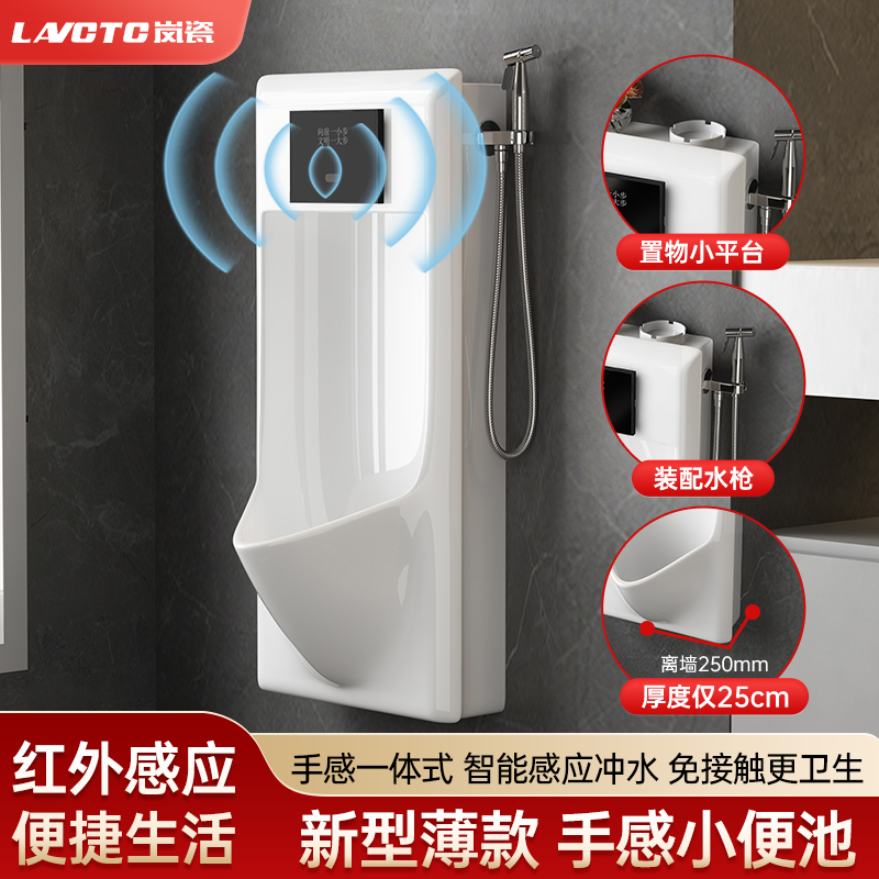 岚瓷超薄小便斗手势感应不在误判