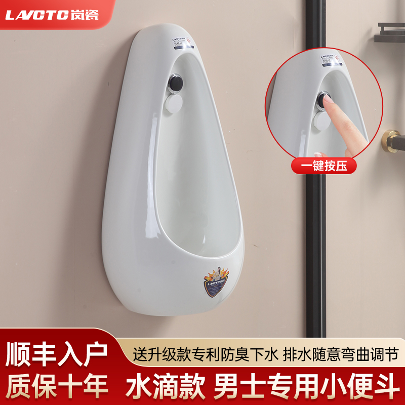 超薄设计挂墙式家用尿斗免费送货