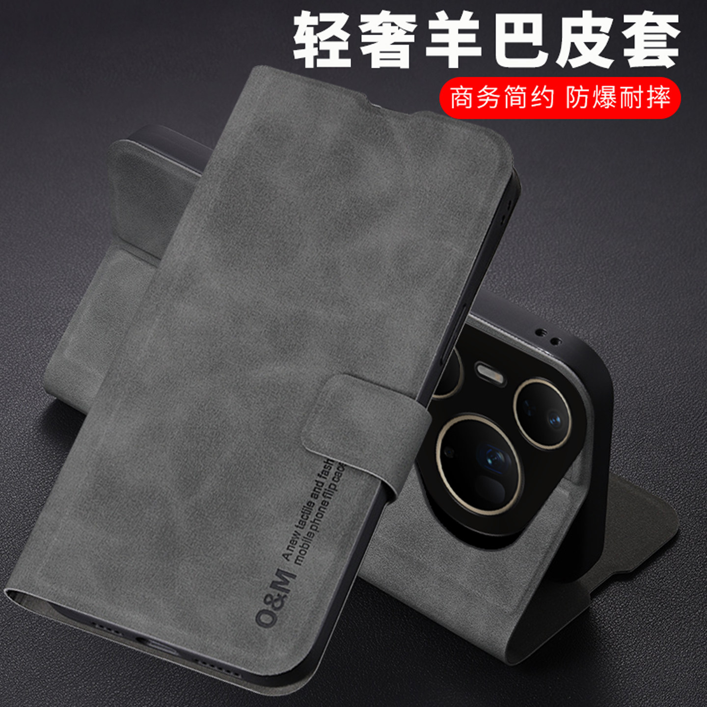 适用华为Pura80系列商务翻盖皮套