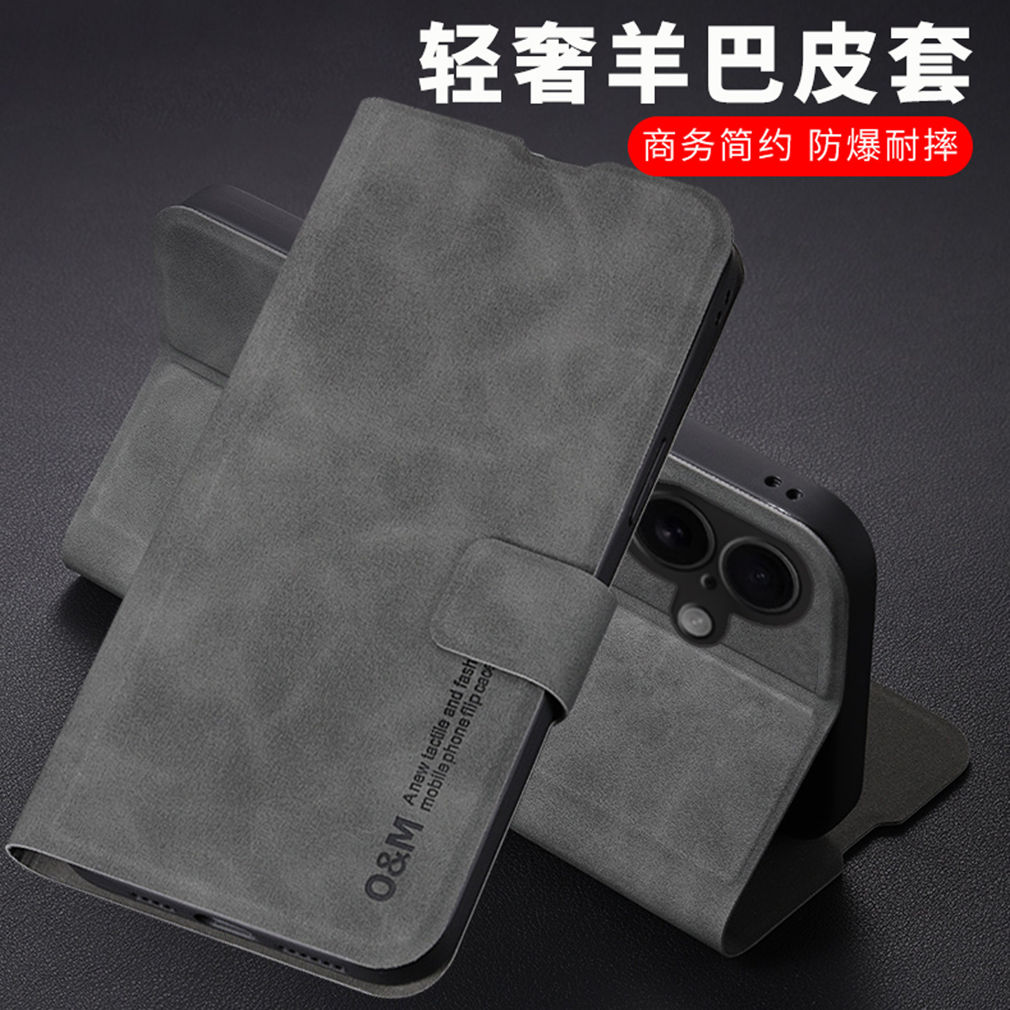 适用苹果17商务男羊巴皮翻盖皮套