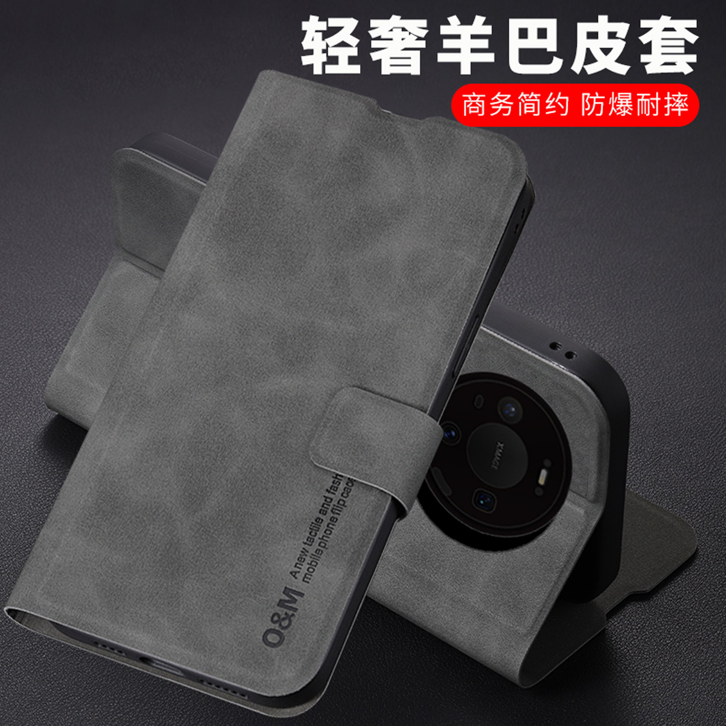 适用华为mate80pro商务翻盖皮套