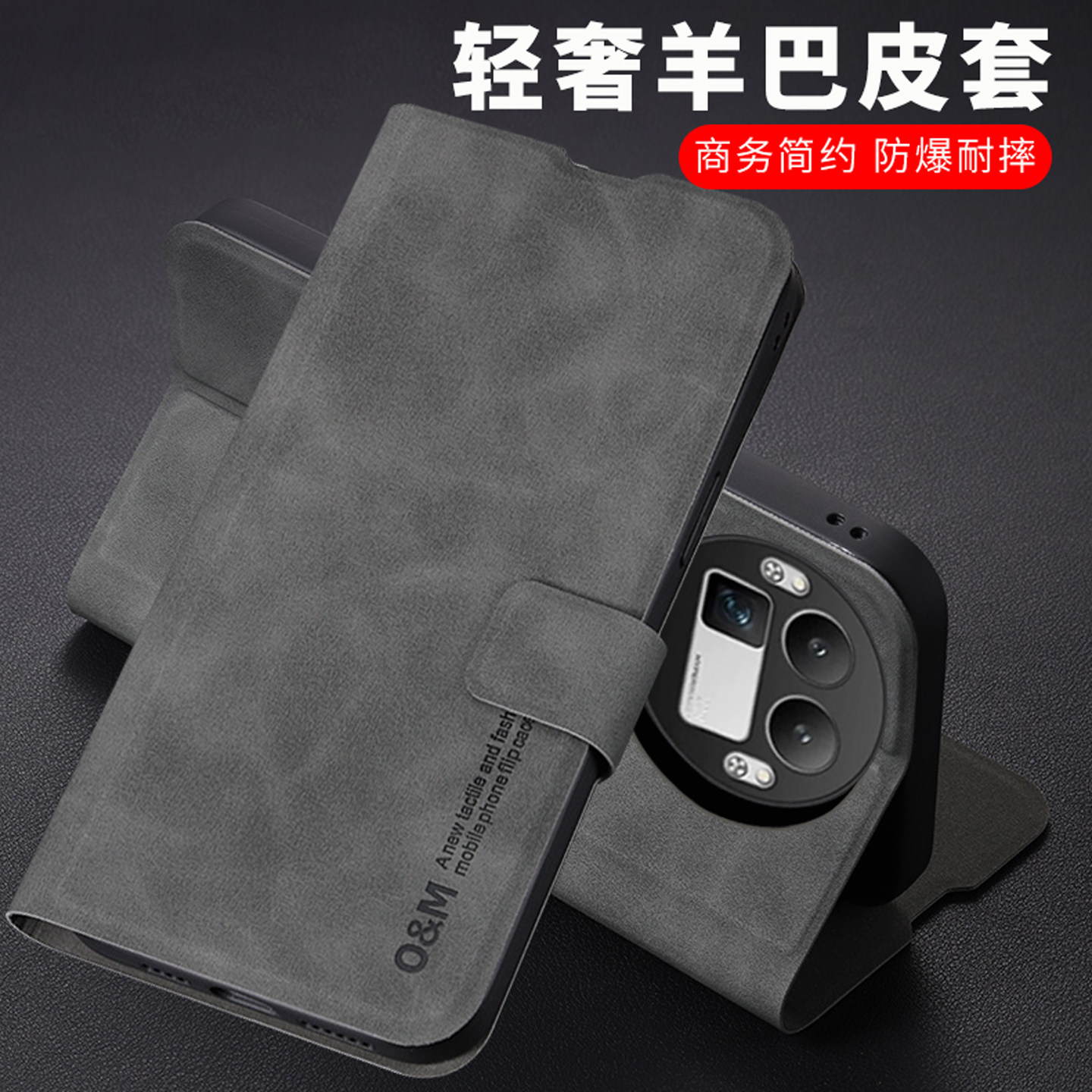 适用真我gt8pro商务男款翻盖皮套