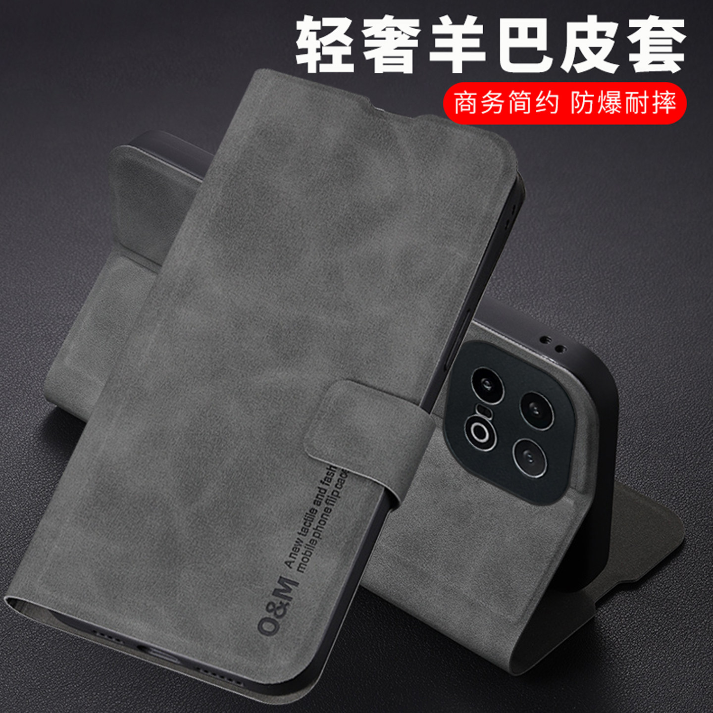 适用iqoo15商务男羊巴皮翻盖皮套