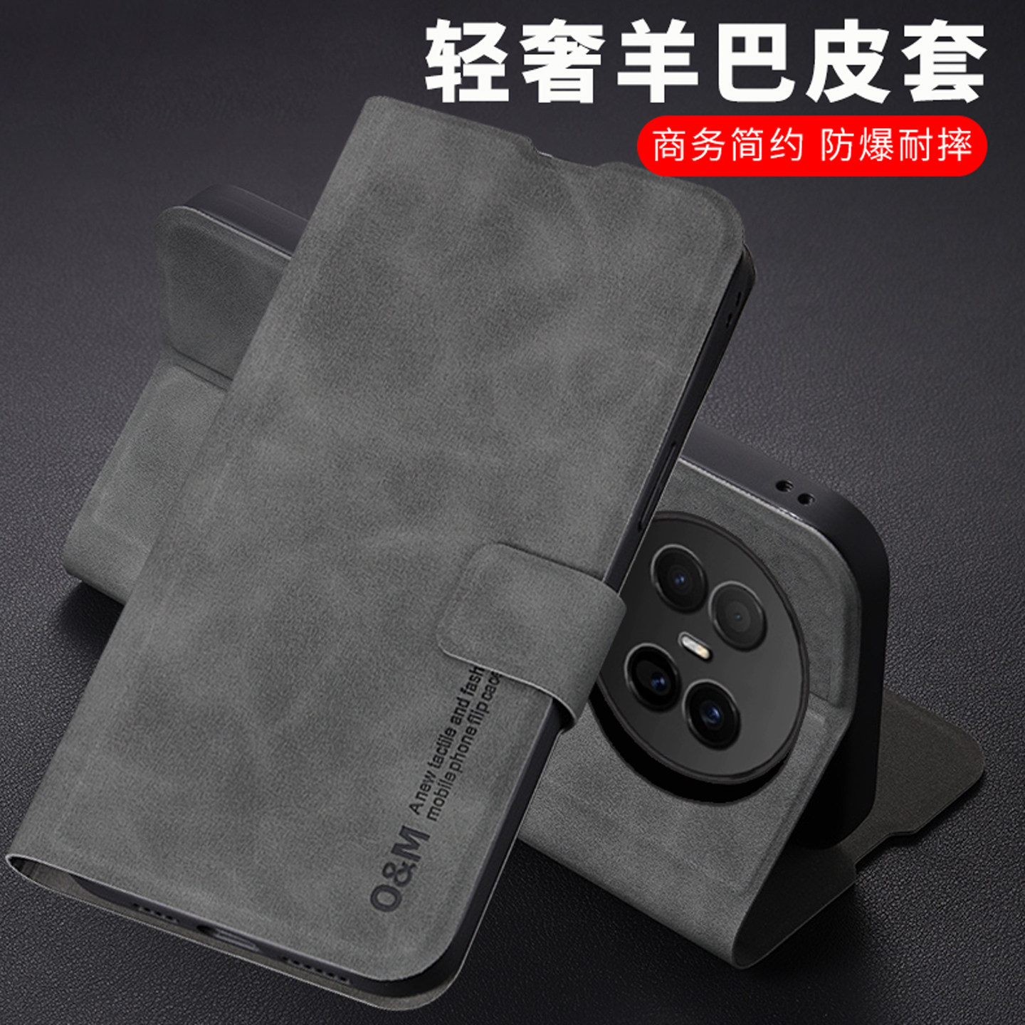 适用华为mate70air商务翻盖皮套