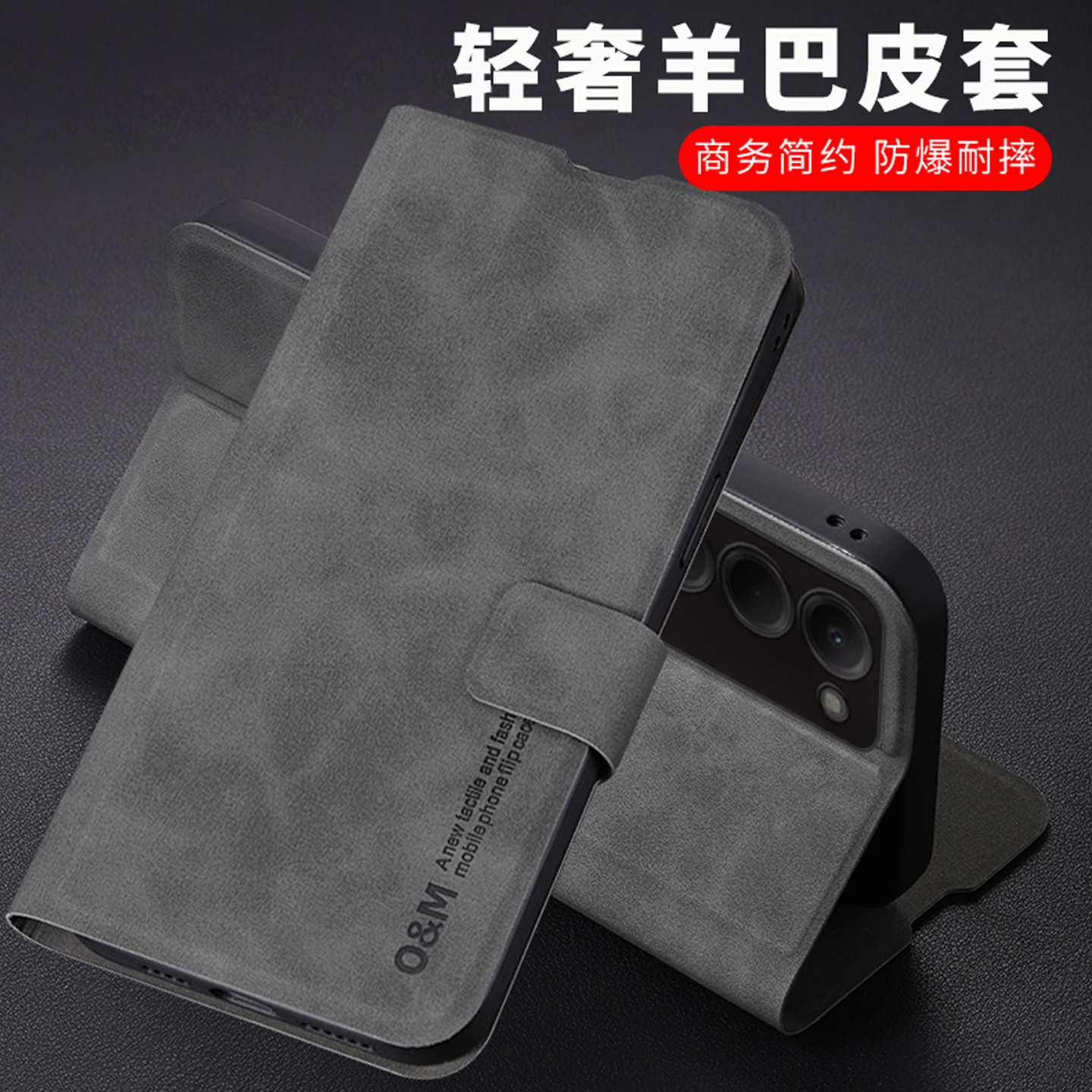 适用红米note15R羊巴皮翻盖皮套