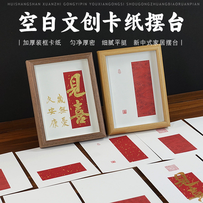 自己写8寸A4 A3万年红洒金瀛海纹书法作品纸文创礼品画芯手写卡纸办公室桌面装饰摆台宣纸免装裱配相框可定制图片