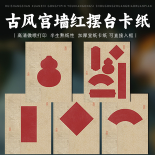 8寸10寸A4高清艺术微喷半生熟蜡染宣纸加厚空白自己写卡纸 毛笔软笔书法文创摆台作品新中式家居国风摆件