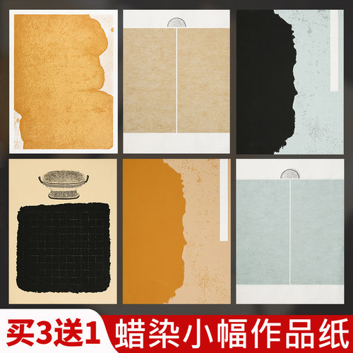 六开46cm篇幅创作专用张一熟宣纸