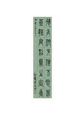 六尺对开蜡染洒金隶书熟宣纸