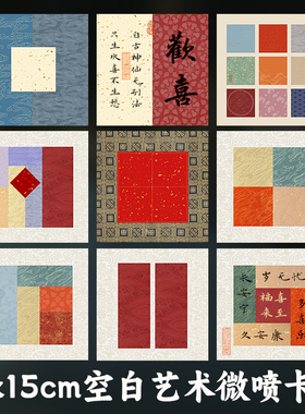 15x15cm高清艺术微喷半生熟加厚空白宣纸文创卡纸方6寸配画框摆台九宫格拼接彩色宣纸画心纸