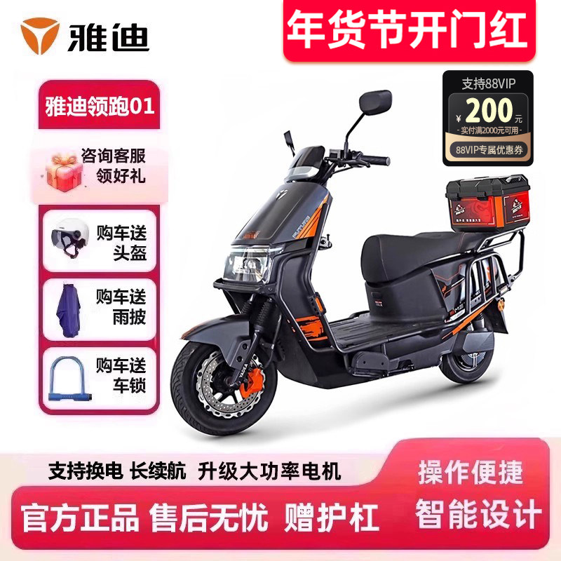 雅迪电动车大圣领跑外卖车电动摩托车72V大功率长续航外卖电摩