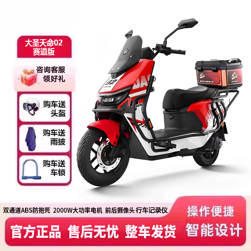 雅迪大圣天命02赛道版电动摩托车72V大功率智能外卖车代步电瓶车