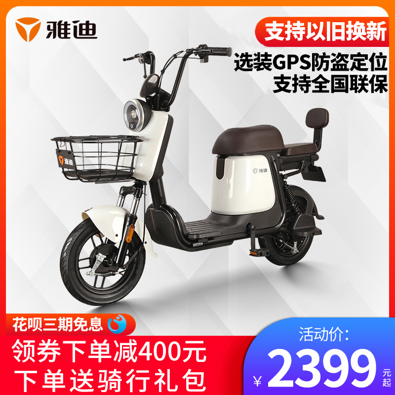 雅迪48v20a锂电q1新国标电动自行车