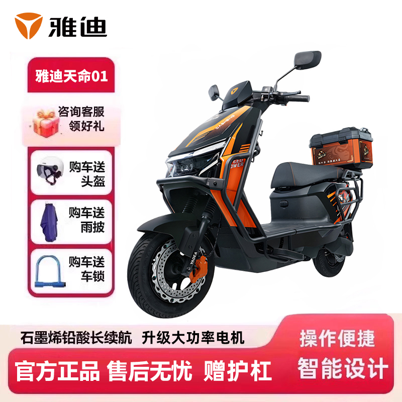 雅迪电动摩托车外卖车大功率电机