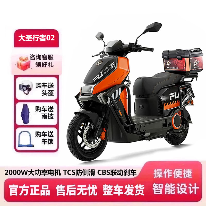 雅迪大圣行者02电动摩托车72V高速外卖车大功率智能豪华代步电摩