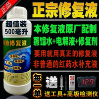 72v天能电瓶车超威四轮电瓶水电池修复液通用补充液专用
