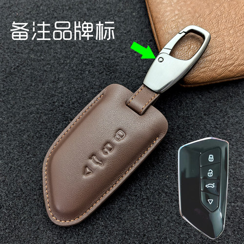 后配改装车钥匙套定制钥匙扣