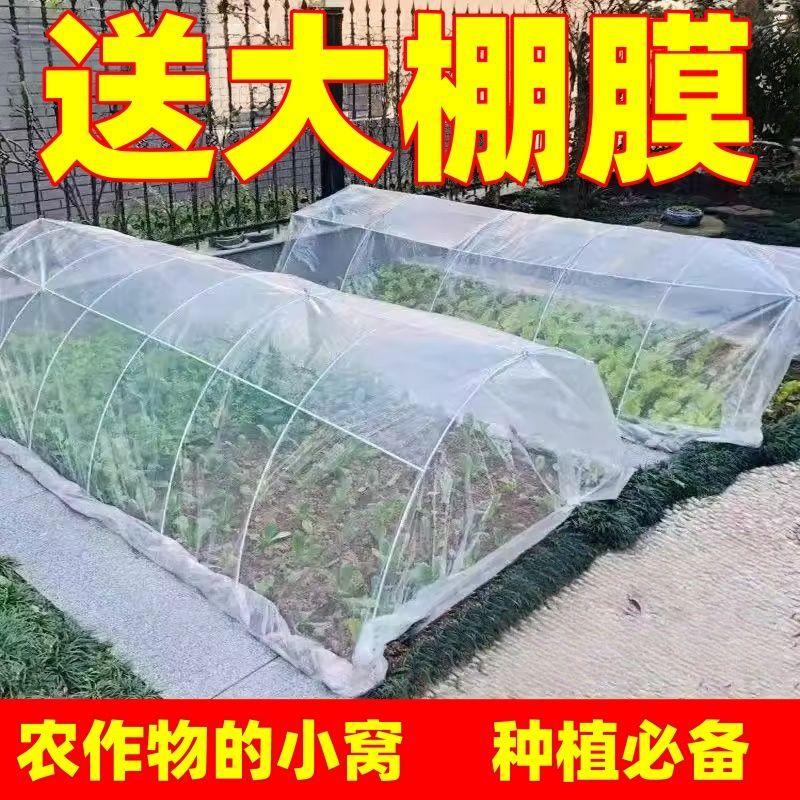 组合式塑料大棚小拱棚专用膜保暖清仓塑料布拱棚支架花架全套菜棚