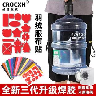 缝补衣服无痕织补补衣服羽绒服无痕修复破洞免缝自粘修补补丁贴永