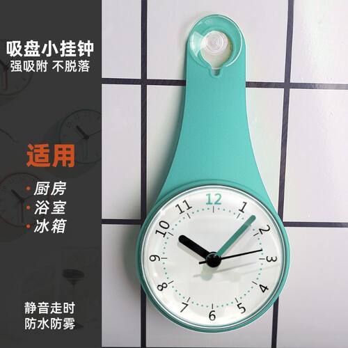 厨房专用钟表小挂钟简约用表静音防水挂钟厨房浴室指针式MINI石英