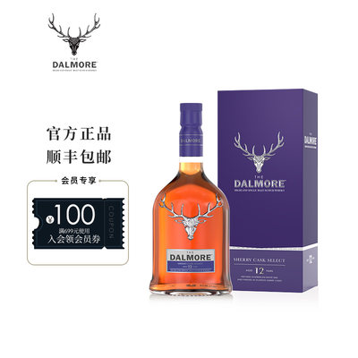 dalmore12年雪莉桶进口单一麦芽