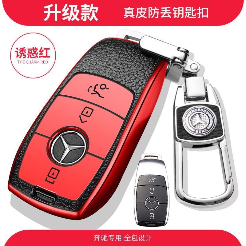 2020款奔驰GLE钥匙套进口新改款GLe350/GLe450全包车钥匙包高档壳