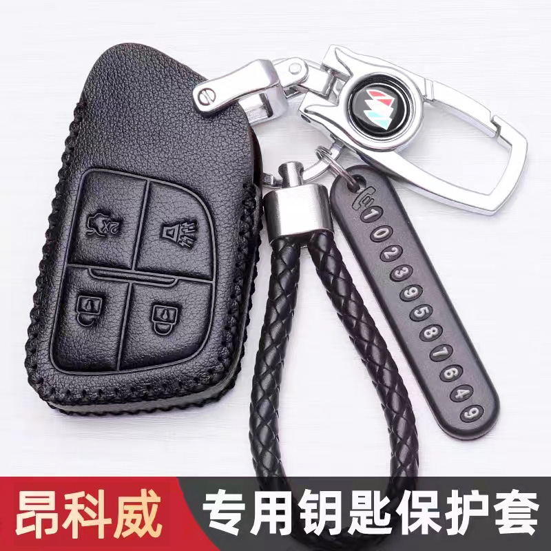 昂科威plus钥匙套2023款真皮别克昂科威s专用22/23款车钥匙包扣套