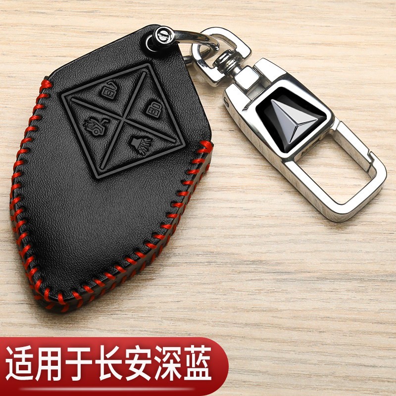 长安深蓝SL03钥匙套真皮深蓝s07增程s05深蓝g318汽车专用包扣25款