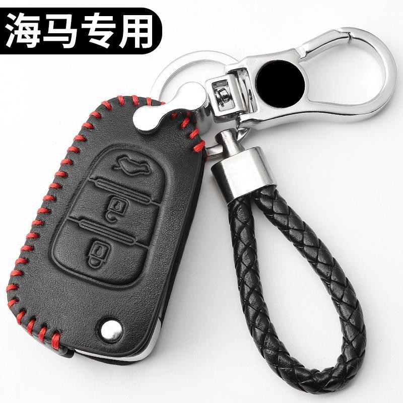 专用海马s5钥匙套 智能遥控m3福美来s7m5普力马车钥匙包壳扣