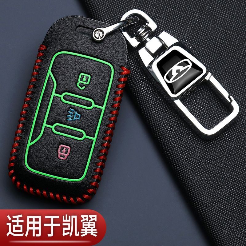 凯翼x3钥匙套专用炫界c3折叠C3R老款凯翼x5开瑞k60汽车遥控保护包