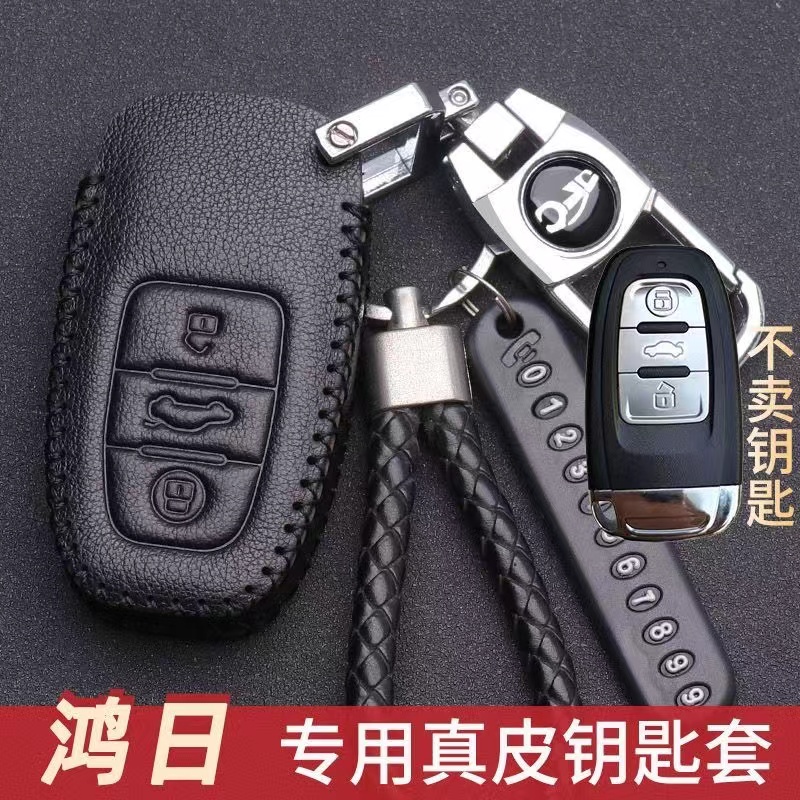 适用于鸿日X9电动汽车钥匙套Veli鸿日S1PRO 鸿日U8遥控保护套包扣
