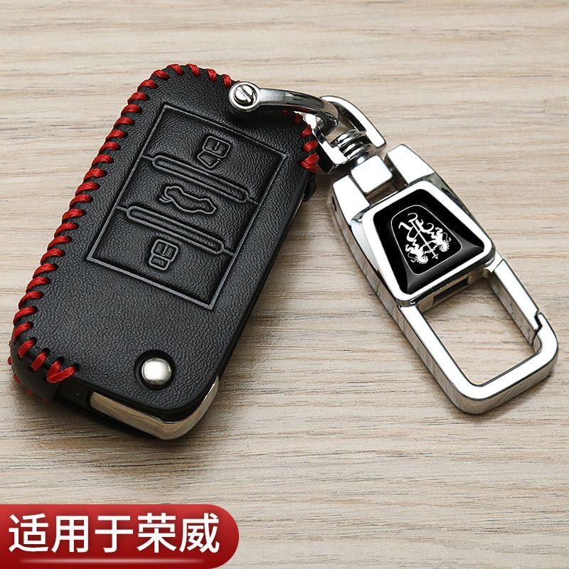 荣威rx5钥匙套i5科莱威i6男rx5plus全包rx3高档max汽车用品专用扣