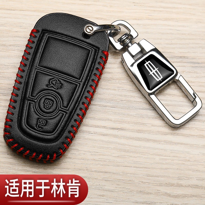 林肯冒险家钥匙套林肯z专用飞行家高档航海家改款汽车保护包扣男