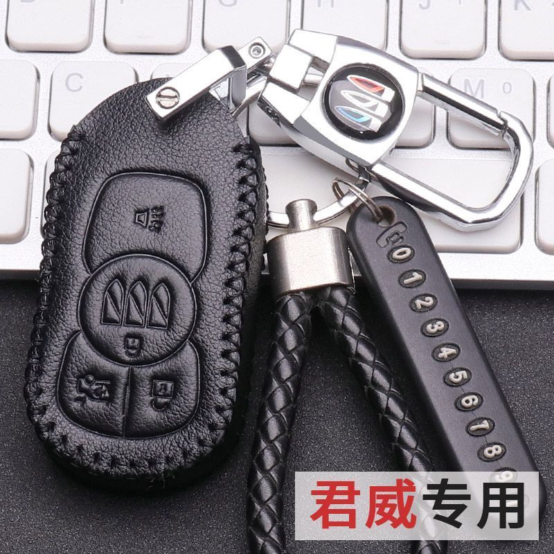 别克君威钥匙套2024款真皮新君威超享/纵享版车用品钥匙包扣24款