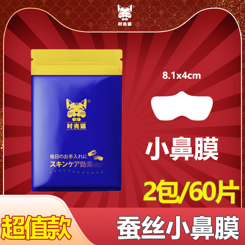 一次性湿敷专用化妆棉去黑头鼻膜