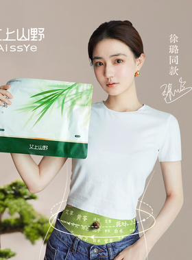 艾上山野草本炫腹贴艾绒祛湿轻盈脂肪暴汗切油轻盈艾草肚脐贴膏dr