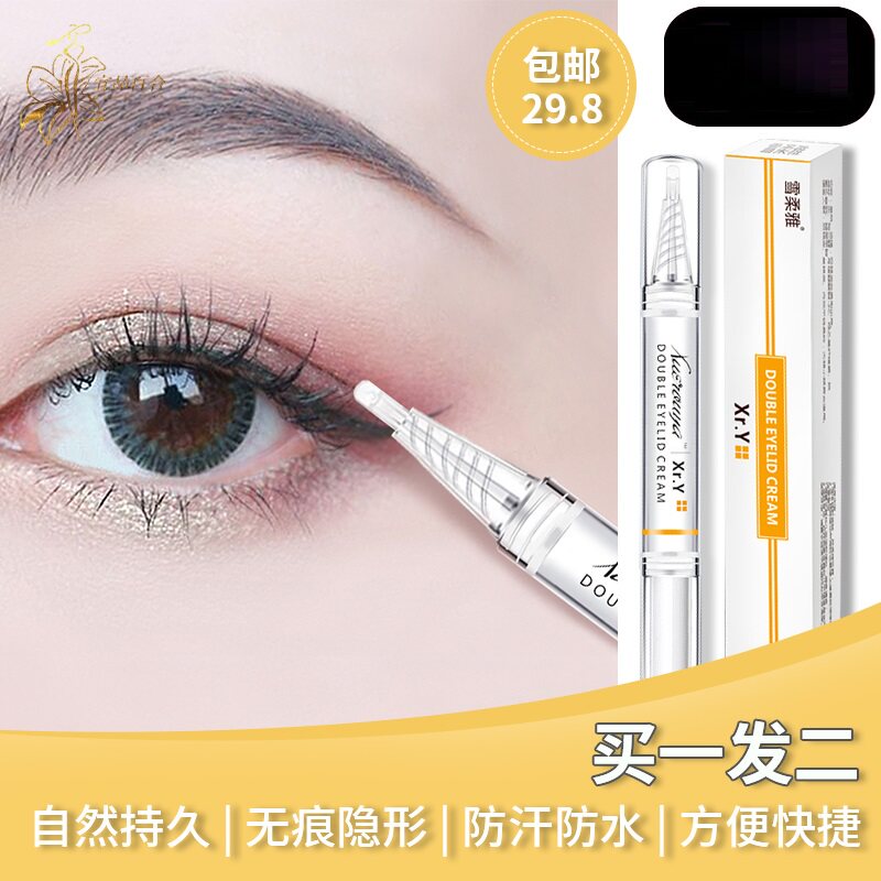 双眼皮贴定型霜精华液非永久胶水自然无痕持久隐形韩国大眼神器女