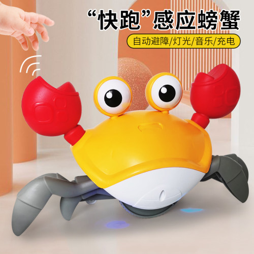 【精品推荐】感应螃蟹玩具男女孩