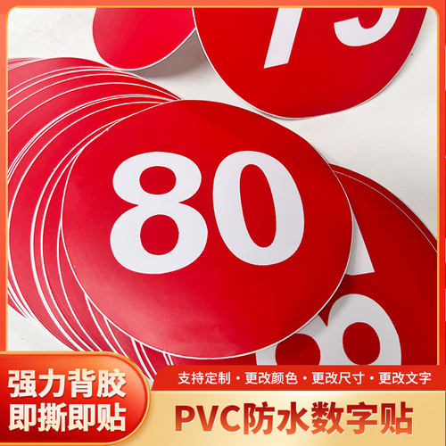 英文PVC防水字母贴纸即时贴自粘