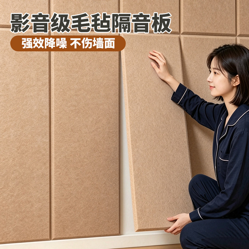 隔音板隔音棉吸音棉门贴装饰毛毡照片墙贴卧室墙面阻尼板消音神器
