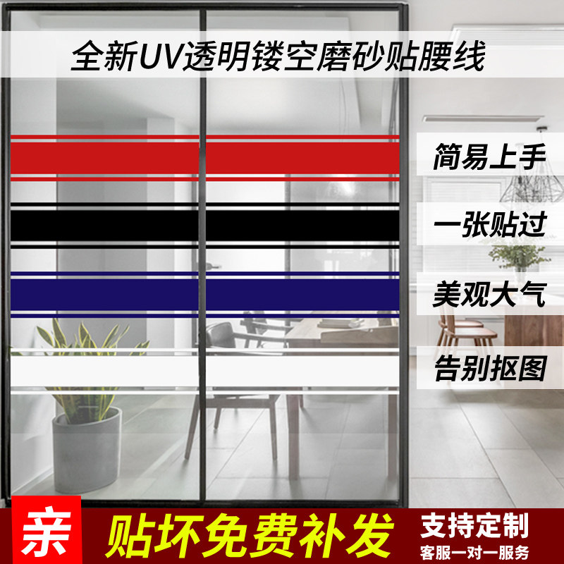 玻璃门贴纸防撞条磨砂镂空
