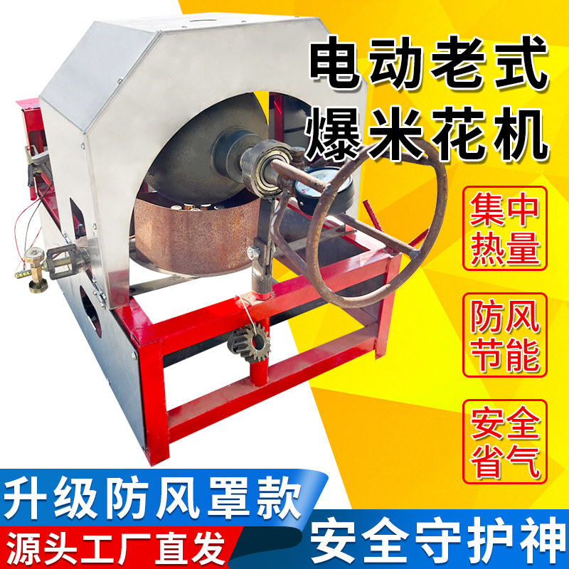 爆米花机老式手摇电动爆谷机大炮锅五星双丰3斤5斤全套商用传统锅