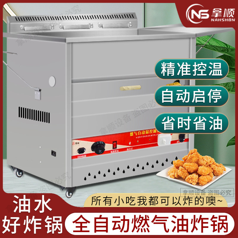 温控燃气油炸锅炸薯条炸油条机商用摆摊商用多功能炸鸡排40型25型,厨房电器,商用炸锅/炸串/薯条机,淘宝优惠券,粉丝福利购,淘宝优惠卷