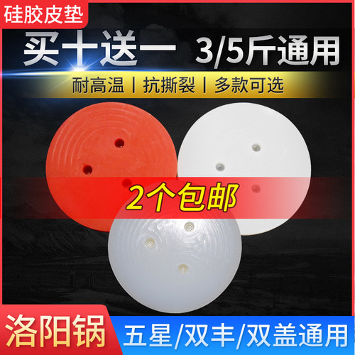 老式爆米花机皮垫三五斤密封垫