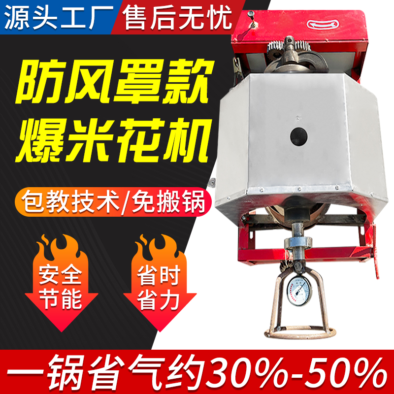 爆米花机老式手摇电动爆谷机大炮锅五星双丰3斤5斤全套商用传统锅