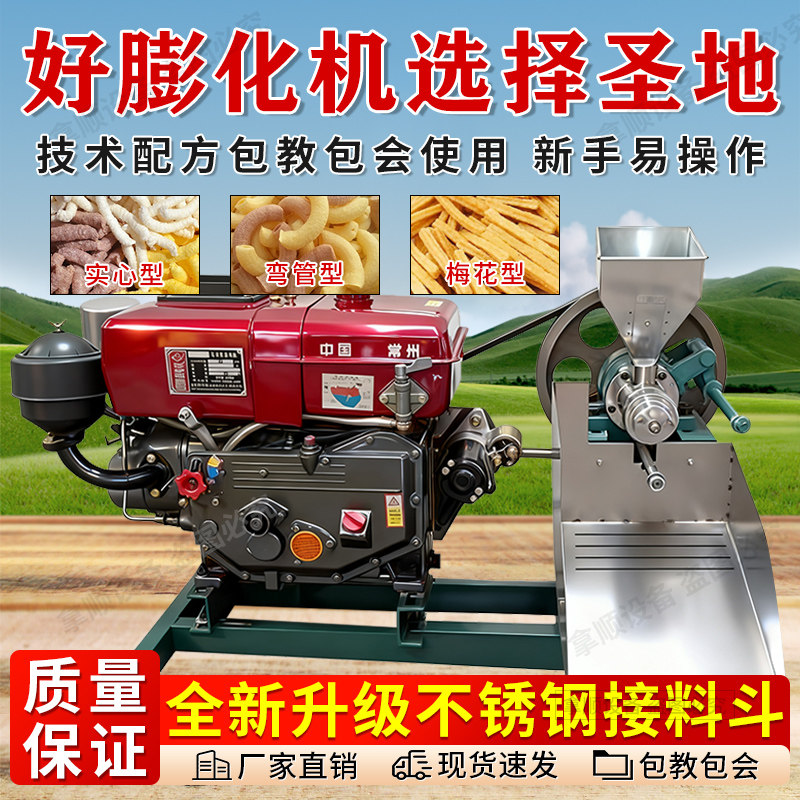 圣地多功能膨化机商用五谷杂粮康乐果空心棒机爆米花机大米玉米棒